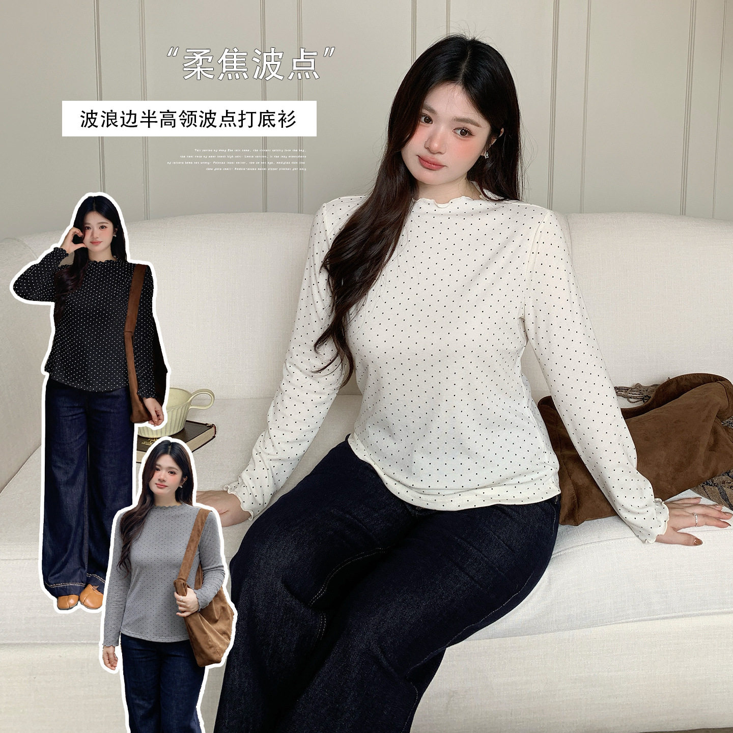 韩版半高领波浪边波点打底衫女2026秋季新款女百搭长袖上衣345421