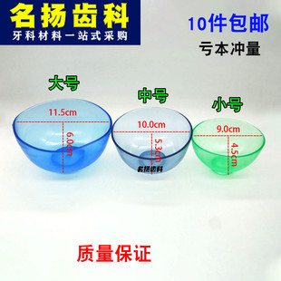 橡皮碗 石膏印模材调拌碗 调碗 胶碗 牙科材料 齿科器材 口腔耗材