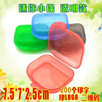 迷你矫治器盒 假牙牙套盒子 保持器盒 糖果日系彩色透明 订制印字