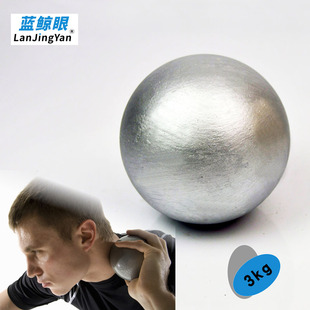 3kg3公斤铅球铁球实心铸铁铁芯中考高考学生体育考试投掷训练器材