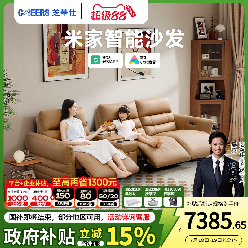 智能椅芝华仕头等舱零靠墙意式家庭影院真皮电动功能沙发30531