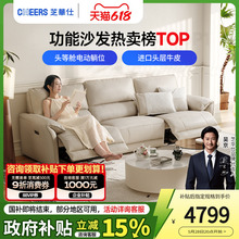 政府补贴芝华仕头等舱智能椅客厅真皮可调节电动多功能沙发11323