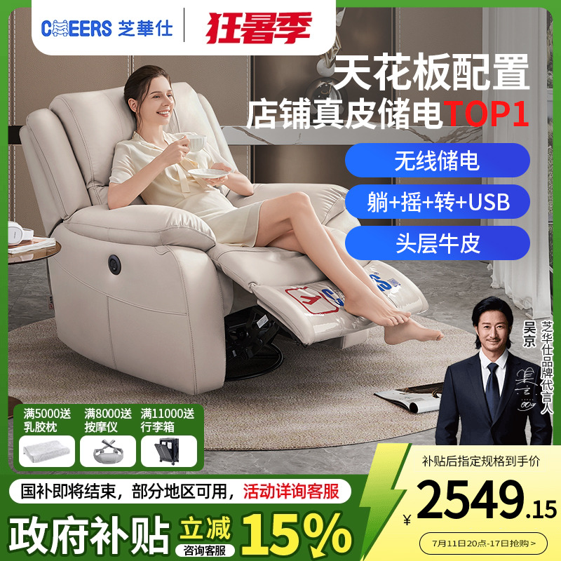 芝华仕头等舱单人沙发客厅真皮电动多功能家用按摩椅懒人沙发k135