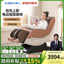 芝华仕家用全身智能按摩椅多功能太空舱小型摇摇椅M2050MAX