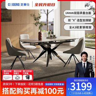 CT160 芝华仕轻奢风可伸缩岩板餐桌椅家用客厅餐厅家具2025新款