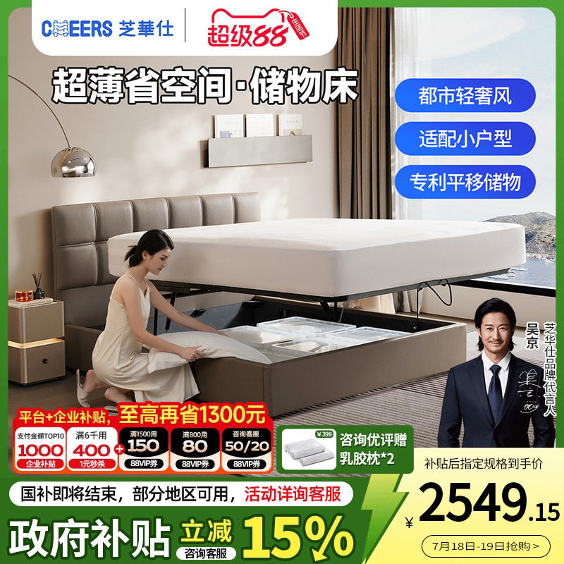 芝華仕頭層牛皮現代簡約皮藝床