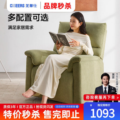 芝华仕头等舱单人沙发懒人摇摇椅