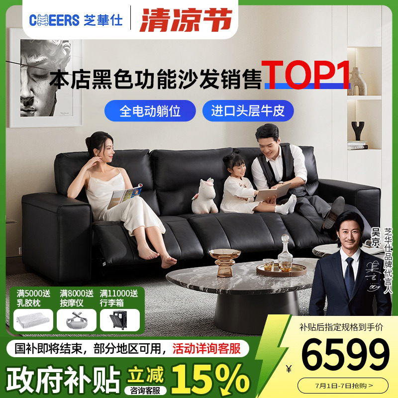 芝华仕头等舱零靠墙大黑牛沙发