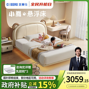 芝华仕现代简约真皮儿童床悬浮卧室家具女孩1.5米软包单人床C293