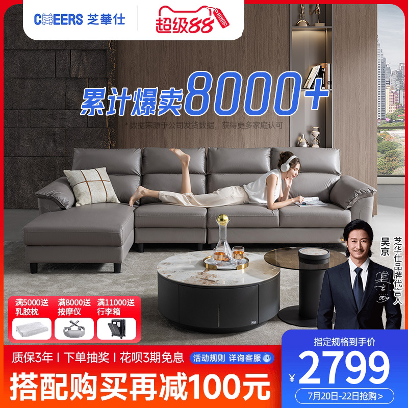 芝华仕布艺沙发现代简约客厅家具新款豆腐块贵妃位科技布沙发6301