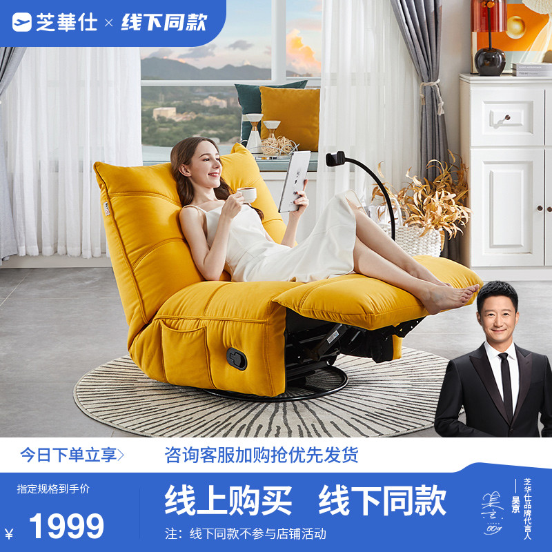 线下同款芝华仕毛毛虫单人布艺功能沙发小户型懒人休闲单椅40209