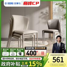 芝华仕现代简约高级感餐椅小户型餐桌椅子家用餐厅餐椅集合