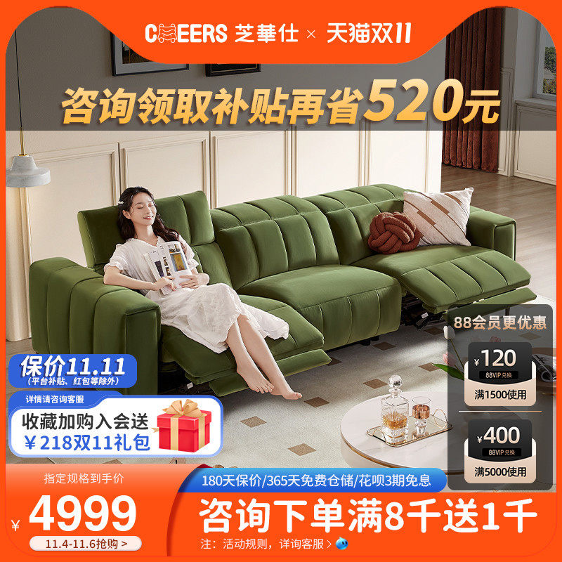 芝华仕头等舱布艺电动功能沙发豆腐块钢琴键绿色直排三人位50907属于什么档次？