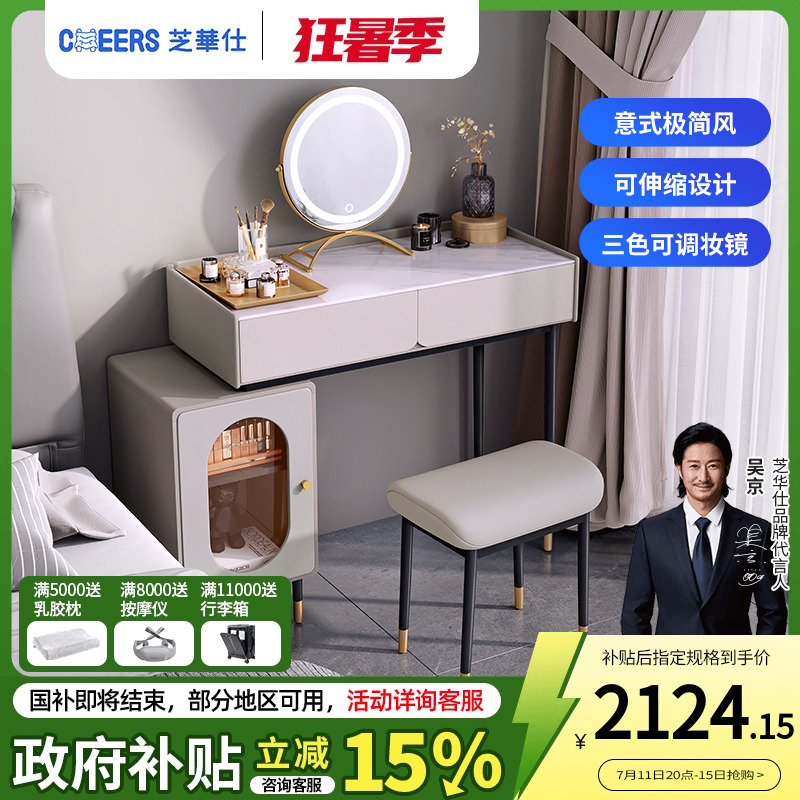 芝华仕意式极简岩板梳妆台柜子收纳带化妆镜卧室中小户型家具ST02
