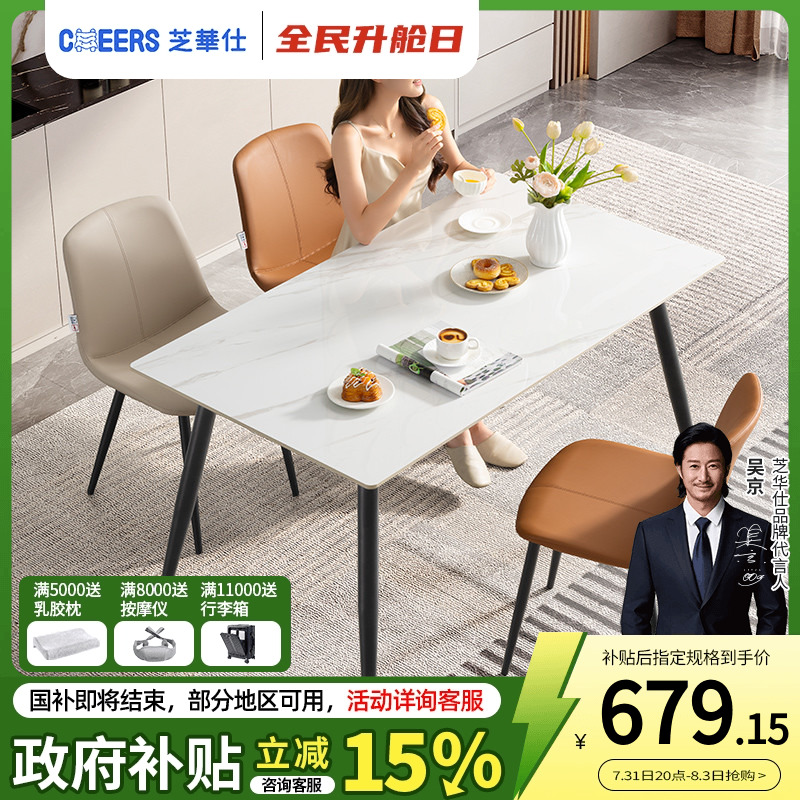 芝华仕现代简约组合餐桌椅