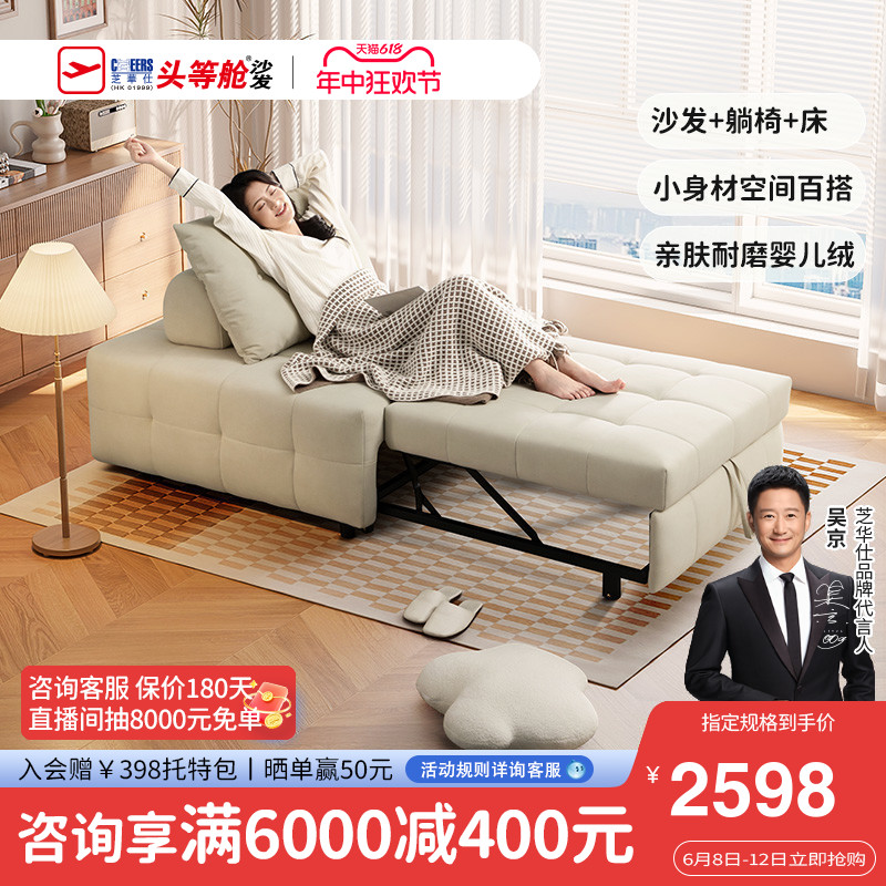 芝华仕奶油风布艺沙发多功能两用小户型模块化折叠沙发床单人6311