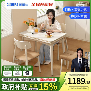 折叠餐桌椅CT205 芝华仕岩板奶油风家具小户型实木腿餐桌2025新款