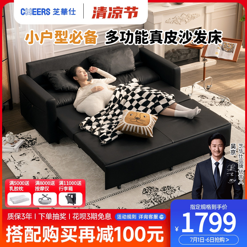 芝华仕简约中古风真皮沙发小户型大黑牛羽绒头层牛皮沙发床3159