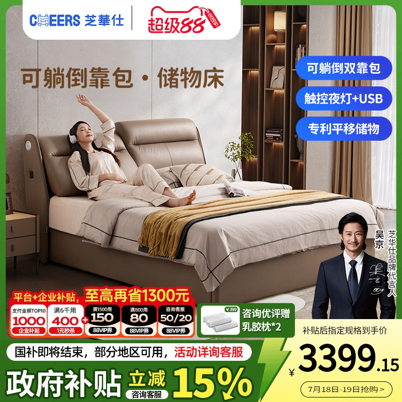 科技布艺芝华仕现代简约双人床