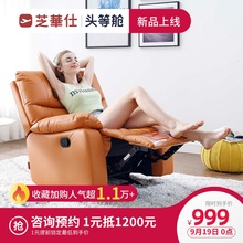 999元包邮   芝华仕  头等舱沙发 单人沙发