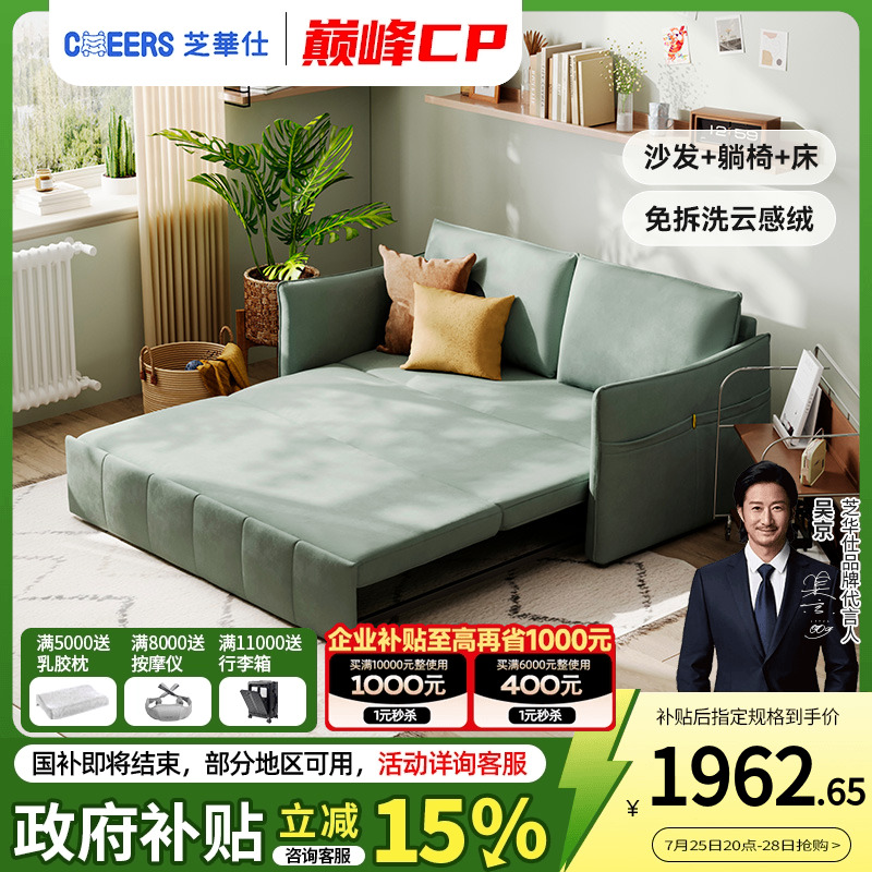 政府补贴芝华仕伸缩沙发床一体两用折叠小户型客厅棉麻布艺2131