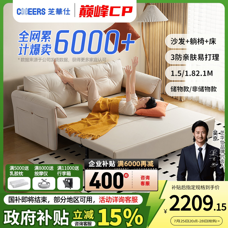政府补贴芝华仕折叠沙发床一体两用小户型客厅伸缩布艺储物6305