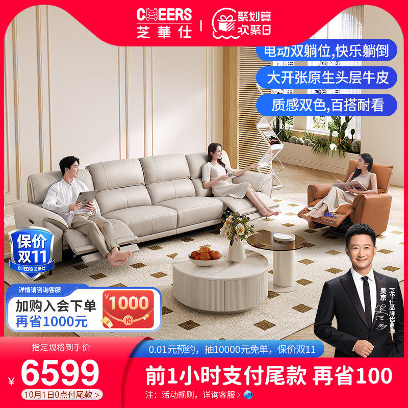 芝华仕头等舱真皮艺功能沙发客厅现代极简三人直排电动沙发50953使用感如何?