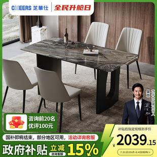 极简大理石奢石方形新款 芝华仕意式 餐桌椅轻奢组合家用饭桌CT206