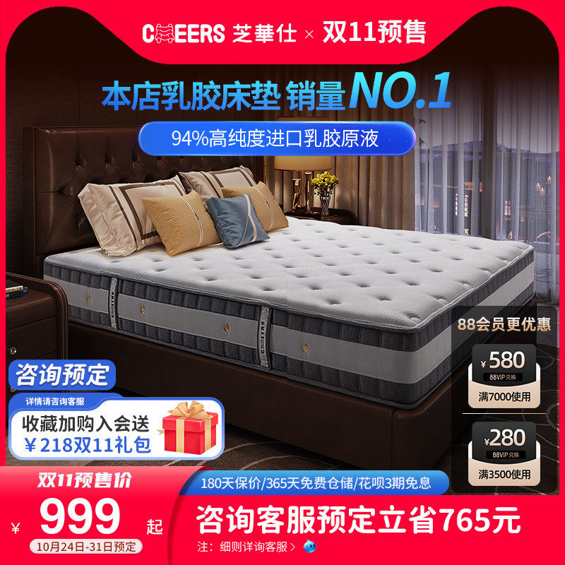 芝华仕弹簧乳胶床垫席梦思酒店代椰棕垫厚垫子软硬家用1.8米d026怎么样,好用不?