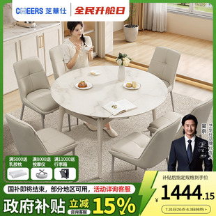餐桌家用桌子CT114 芝华仕现代奶油风家具晶钻玻璃餐桌椅2025新款
