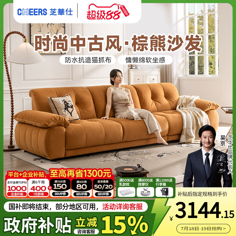 芝华仕沙发直排大户型