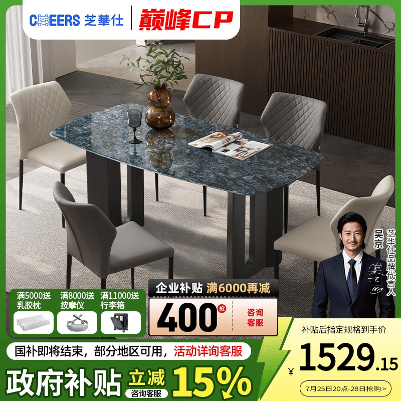 芝华仕意式极简微晶石岩板餐桌椅2025新款高级感家用饭桌CT186
