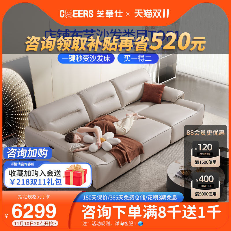 芝华仕头等舱科技布艺电动功能客厅大象耳朵伸缩两用沙发床40272怎么看?