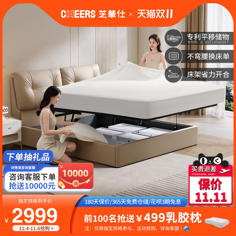 芝华仕科技布艺床现代极简轻奢互不打扰双人奶油风储物软包床C397高性价比高么？