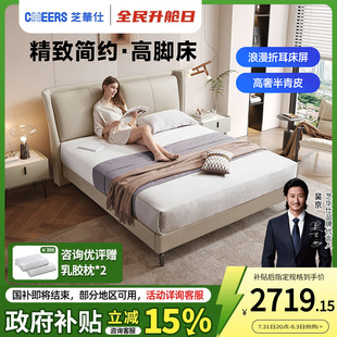政府补贴芝华仕真皮床主卧大床高端大气轻奢软包奶油风双人床C206