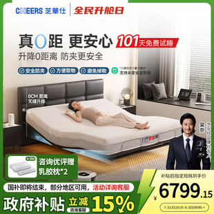 芝华仕零距真皮智能床小户型悬浮灯带电动升降互不打扰电动床Z066