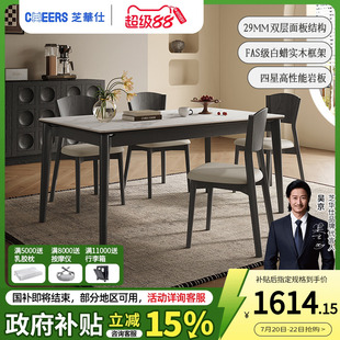 CT156 芝华仕复古简约岩板餐桌家用长方形实木餐桌椅2025新款
