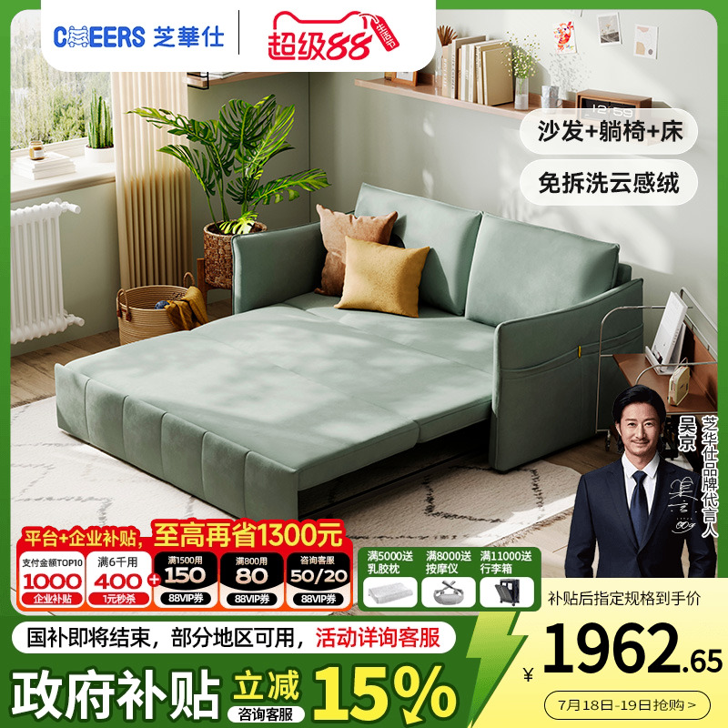 政府补贴芝华仕伸缩沙发床一体两用折叠小户型客厅棉麻布艺2131