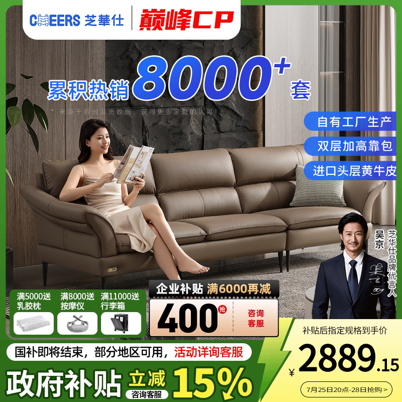 芝华仕意式小户型真皮沙发客厅2025新款直排沙发家具3051
