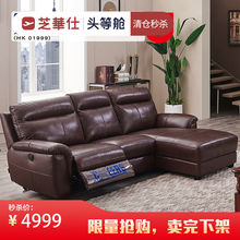 4999元包邮  CHEERS 芝华仕 5103-3 头等舱 功能沙发