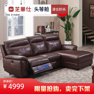 4999元包邮  CHEERS 芝华仕 5103-3 头等舱 功能沙发