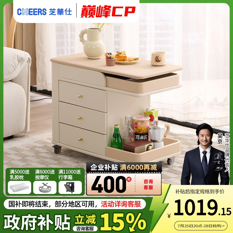 芝华仕奶油风小户型边几可移动客厅茶几2025新款沙发边柜BJ08