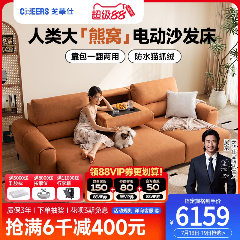 芝华仕头等舱时尚布艺沙发床