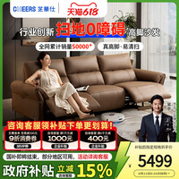 芝華仕輕奢電動真皮沙發(fā)客廳