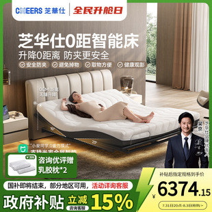 芝华仕智能床零距现代极简真皮家具悬浮灯带电动可升降多功能Z065