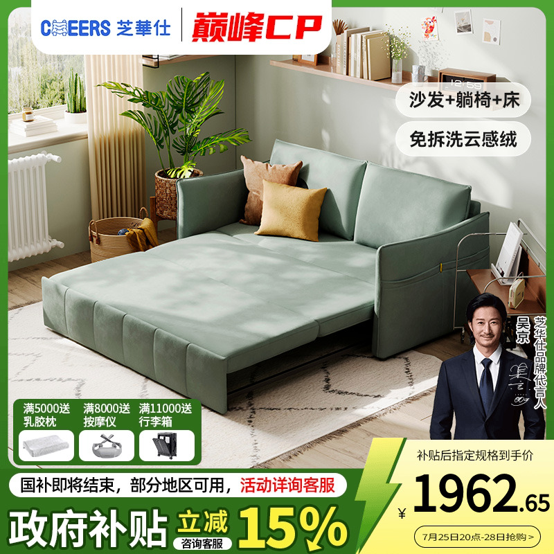 政府补贴芝华仕伸缩沙发床一体两用折叠小户型客厅棉麻布艺2131