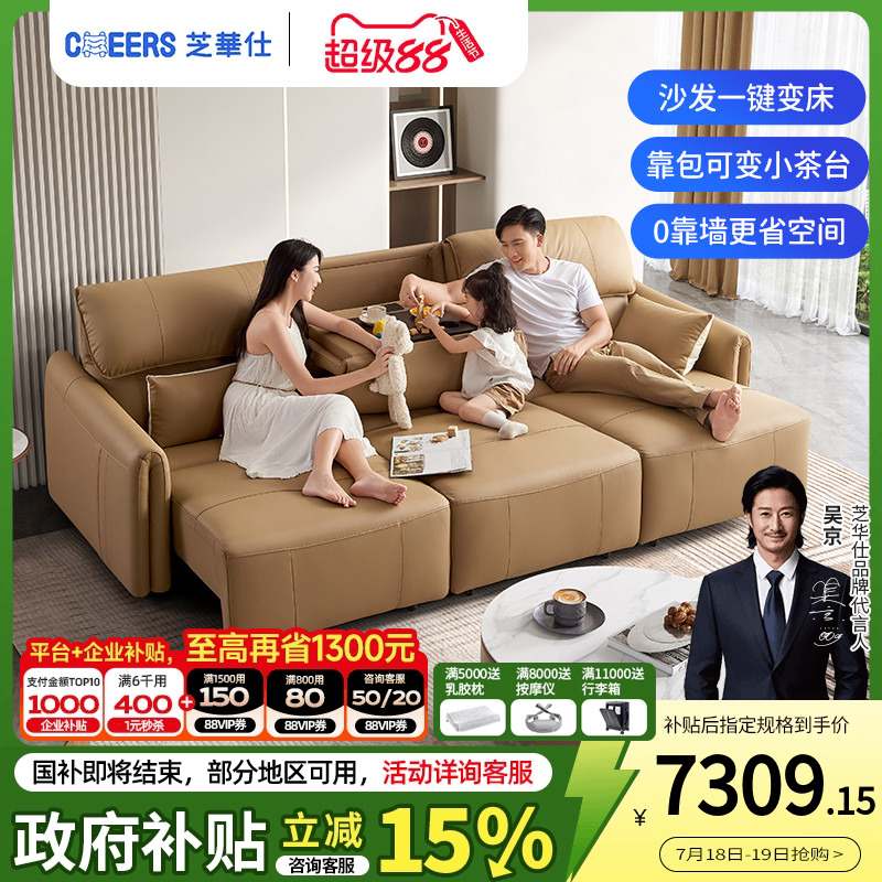 芝华仕头等舱真皮翻倒几沙发床