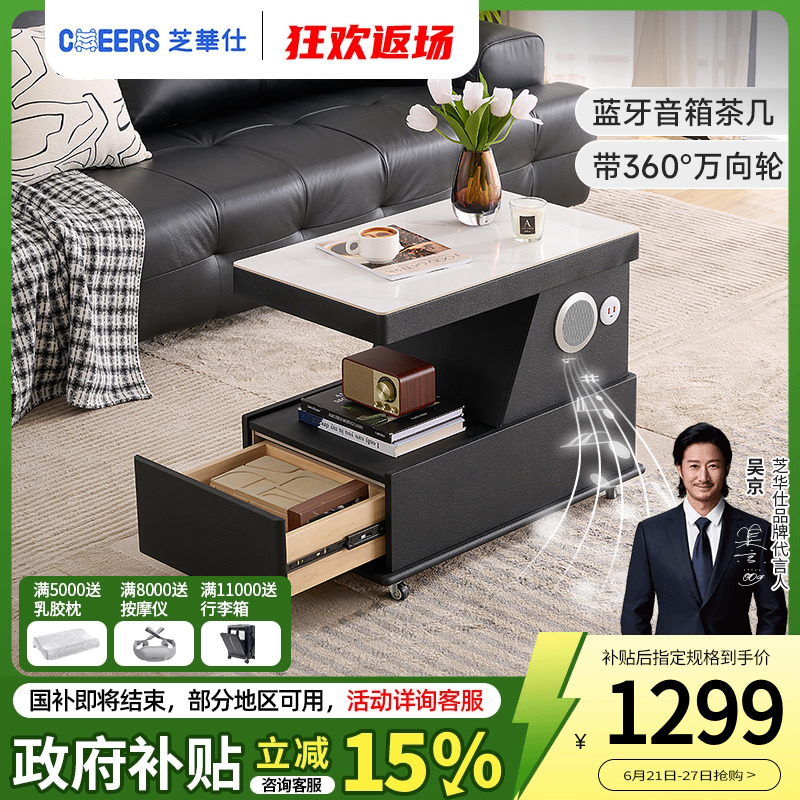 芝华仕沙发音乐边几可移动储物小茶几可充电新款黑色边柜BJ11