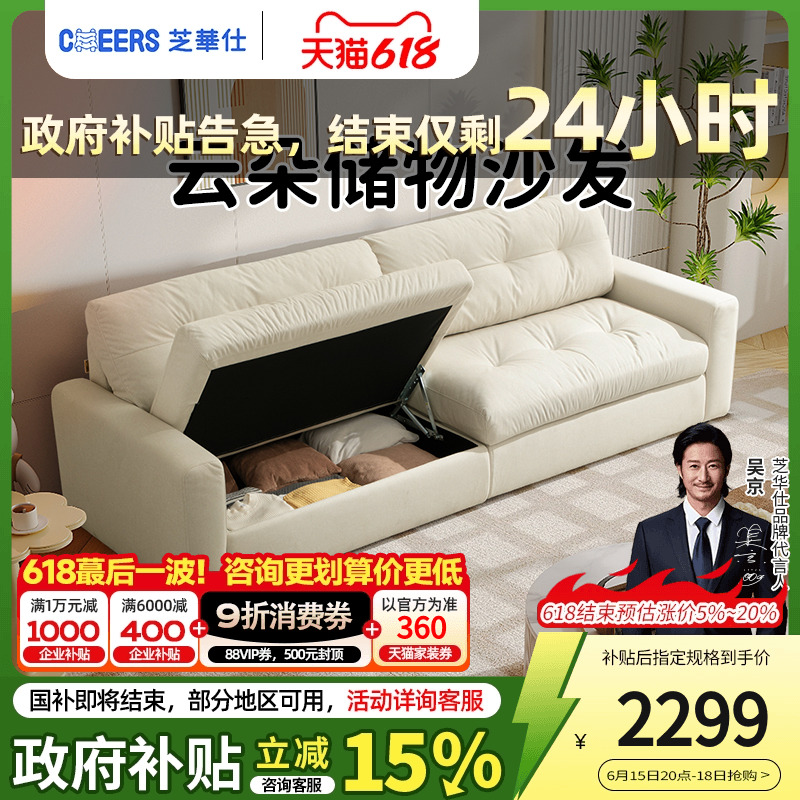 芝华仕奶油风小户型客厅储物新款猫抓布艺沙发家具芝华士2127