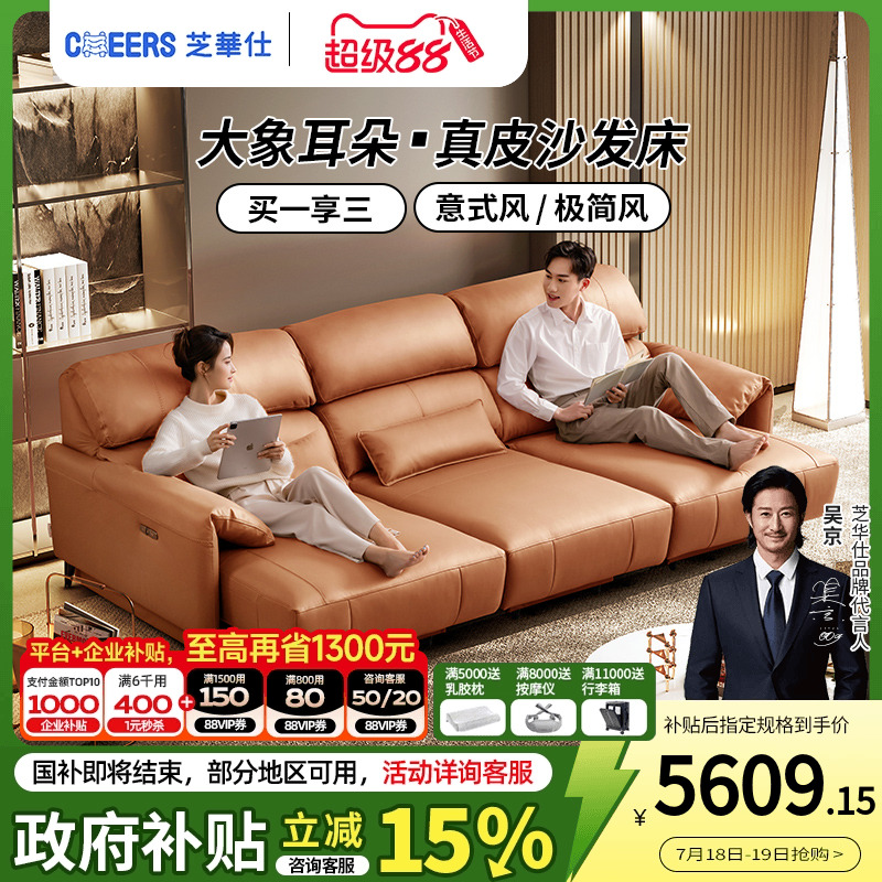芝华仕头等舱意式真皮电动多功能智能椅客厅伸缩沙发床两用30306